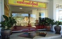 hsaung-thazin-hotel-201x126